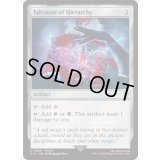[EX+]聖列のタリスマン/Talisman of Hierarchy《英語》【FIC】