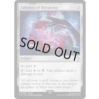 [EX+]聖列のタリスマン/Talisman of Hierarchy《英語》【FIC】