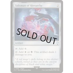 画像1: [EX+]聖列のタリスマン/Talisman of Hierarchy《英語》【FIC】