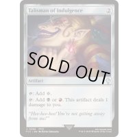 [EX+]耽溺のタリスマン/Talisman of Indulgence《英語》【FIC】