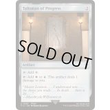[EX+]発展のタリスマン/Talisman of Progress《英語》【FIC】