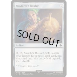 画像1: [EX+]旅人のガラクタ/Wayfarer's Bauble《英語》【FIC】