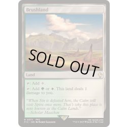 画像1: [EX+]低木林地/Brushland《英語》【FIC】