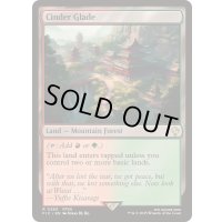 [EX+]燃えがらの林間地/Cinder Glade《英語》【FIC】