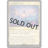 [EX+](0382)統率の塔/Command Tower《英語》【FIC】