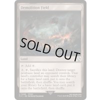 [EX+]解体爆破場/Demolition Field《英語》【FIC】