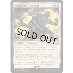 画像1: 「機工士」の装備/Machinist's Arsenal《英語》【FIN】