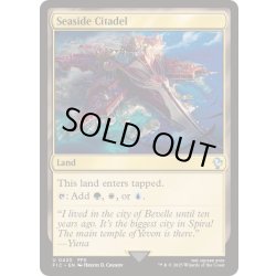 画像1: [EX+]海辺の城塞/Seaside Citadel《英語》【FIC】