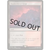 [EX+]シャドーブラッドの尾根/Shadowblood Ridge《英語》【FIC】