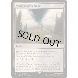 画像1: [EX+]光影の交錯/Shineshadow Snarl《英語》【FIC】