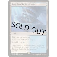 [EX+]啓蒙の神殿/Temple of Enlightenment《英語》【FIC】