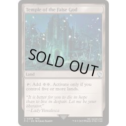 画像1: 邪神の寺院/Temple of the False God《英語》【FIC】