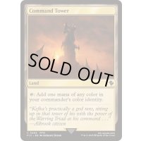 [EX+](0484)統率の塔/Command Tower《英語》【FIC】