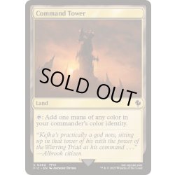 画像1: [EX+](0484)統率の塔/Command Tower《英語》【FIC】