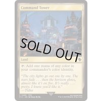 [EX+](0486)統率の塔/Command Tower《英語》【FIC】