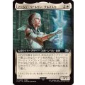 (フルアート)アーシェ・バナルガン・ダルマスカ/Ashe, Princess of Dalmasca《日本語》【FIN】