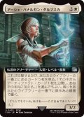 (フルアート)アーシェ・バナルガン・ダルマスカ/Ashe, Princess of Dalmasca《日本語》【FIN】