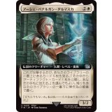 (フルアート)アーシェ・バナルガン・ダルマスカ/Ashe, Princess of Dalmasca《日本語》【FIN】