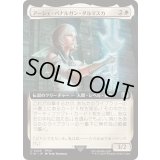 (FOIL)(フルアート)アーシェ・バナルガン・ダルマスカ/Ashe, Princess of Dalmasca《日本語》【FIN】