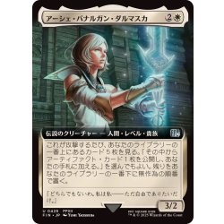 画像1: (フルアート)アーシェ・バナルガン・ダルマスカ/Ashe, Princess of Dalmasca《日本語》【FIN】