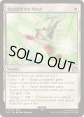 (FOIL)回復魔法/Restoration Magic《英語》【FIN】