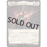 (FOIL)(フルアート)忠実なる将軍、ベアトリクス/Beatrix, Loyal General《日本語》【FIN】