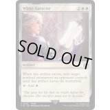 (FOIL)白聖石/White Auracite《英語》【FIN】