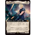 (フルアート)(0427)ミッドガルの傭兵、クラウド/Cloud, Midgar Mercenary《日本語》【FIN】