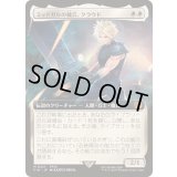 (FOIL)(フルアート)(0427)ミッドガルの傭兵、クラウド/Cloud, Midgar Mercenary《日本語》【FIN】