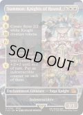 (FOIL)(フルアート)召喚：ナイツオブラウンド/Summon: Knights of Round《英語》【FIN】
