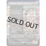 (FOIL)(フルアート)召喚：ナイツオブラウンド/Summon: Knights of Round《英語》【FIN】