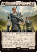 (フルアート)(0428)バハムートのドミナント、ディオン/Dion, Bahamut's Dominant《日本語》【FIN】