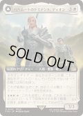 [EX+](フルアート)(0428)バハムートのドミナント、ディオン/Dion, Bahamut's Dominant《日本語》【FIN】