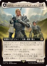 (フルアート)(0428)バハムートのドミナント、ディオン/Dion, Bahamut's Dominant《日本語》【FIN】