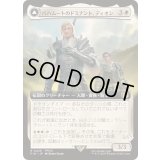 (FOIL)(フルアート)(0428)バハムートのドミナント、ディオン/Dion, Bahamut's Dominant《日本語》【FIN】