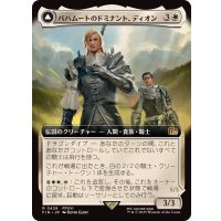 (フルアート)(0428)バハムートのドミナント、ディオン/Dion, Bahamut's Dominant《日本語》【FIN】