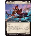 (フルアート)グ・ラハ・ティア/G'raha Tia《日本語》【FIN】