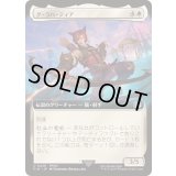 (FOIL)(フルアート)グ・ラハ・ティア/G'raha Tia《日本語》【FIN】
