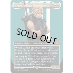 画像1: (サージFOIL)ミッドガルの傭兵、クラウド/Cloud, Midgar Mercenary《英語》【FIN】