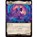 (フルアート)白魔導師、ミンウ/Minwu, White Mage《日本語》【FIN】