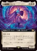 (フルアート)白魔導師、ミンウ/Minwu, White Mage《日本語》【FIN】