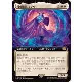 (フルアート)白魔導師、ミンウ/Minwu, White Mage《日本語》【FIN】