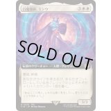 (FOIL)(フルアート)白魔導師、ミンウ/Minwu, White Mage《日本語》【FIN】