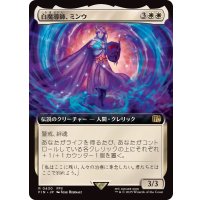 (フルアート)白魔導師、ミンウ/Minwu, White Mage《日本語》【FIN】