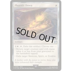 画像1: (サージFOIL)フェニックスの尾/Phoenix Down《英語》【FIN】