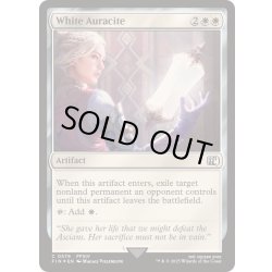 画像1: (サージFOIL)白聖石/White Auracite《英語》【FIN】