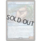 (FOIL)カーゴシップ/Cargo Ship《英語》【FIN】