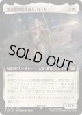 (フルアート)強き愛の白魔道士、ローザ/Rosa, Resolute White Mage《日本語》【FIN】