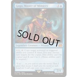 画像1: [EX+](FOIL)世界を救うものまね中、ゴゴ/Gogo, Master of Mimicry《英語》【FIN】