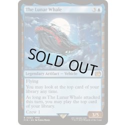 画像1: [EX+](FOIL)魔導船/The Lunar Whale《英語》【FIN】